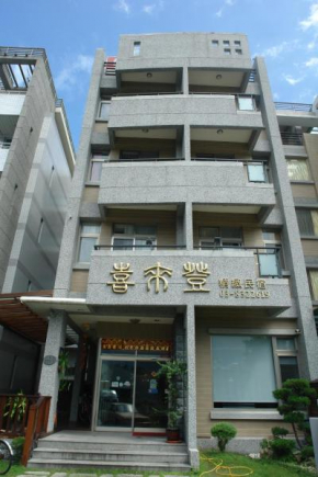 Hualien Sheraton Hostel